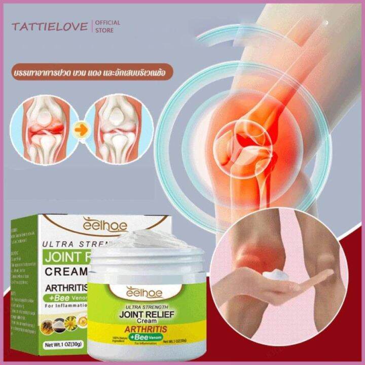 Tattielove Eelhoe Joint Relief Cream Relieves Joint Muscle Leg Swelling