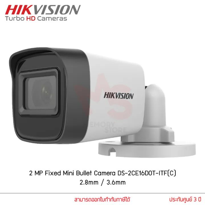 Hikvision กลองวงจรปด 2 MP Fixed Mini Bullet Camera DS 2CE16D0T ITF C