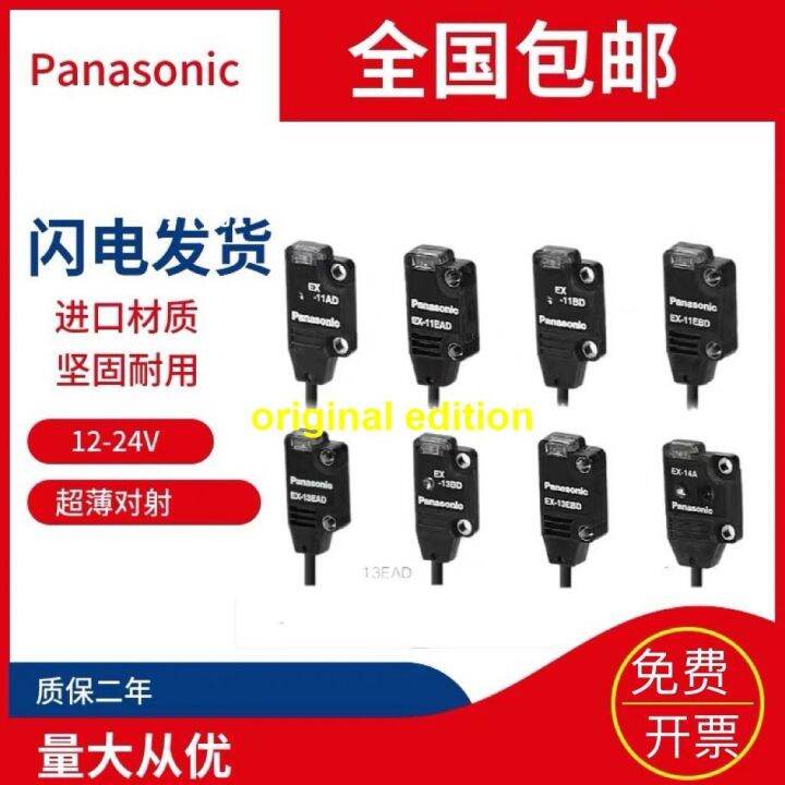 Genuine Photoelectric Panasonic Ex Ea Eb A B A B Ea B Ebd