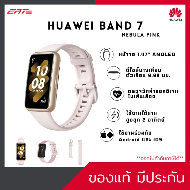 Huawei Band Nebula Pink Smartwatch Lazada Co Th