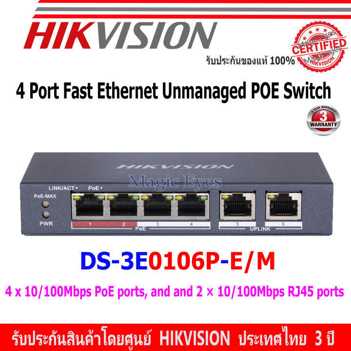 Hikvision Ds E P E M Fast Ethernet Unmanaged Poe Switch Lazada