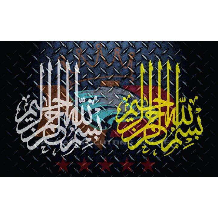 Cutting Stiker Kaligrafi Bismillah Islam Logo Stickers Lazada Indonesia