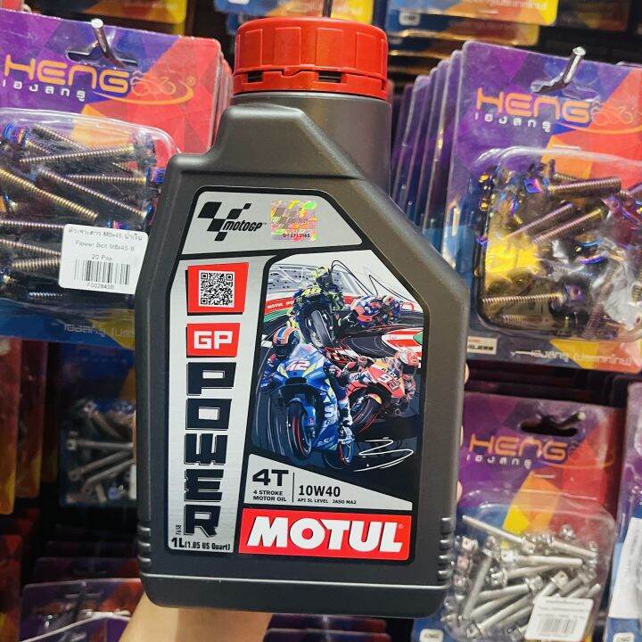 MOTUL GP POWER 10W 40 1L Lazada PH