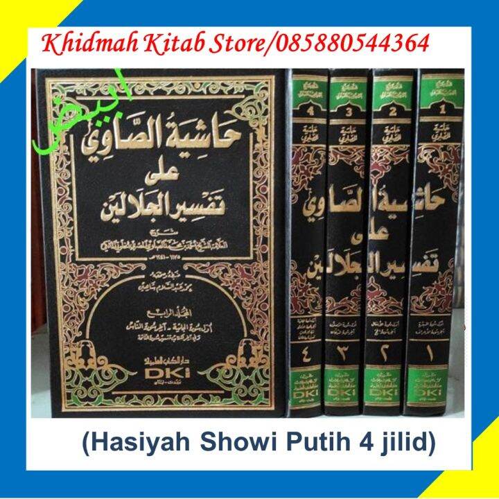 Kitab Hasyiah Showi Ala Tafsir Jalalain 4 Jilid Tafsir Showi Original