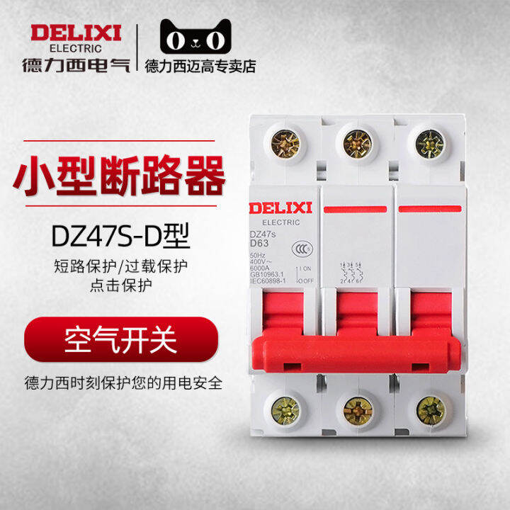 Delixi Air Switch Power Type Three Phase Electric Air Open DZ47 63 D 3P