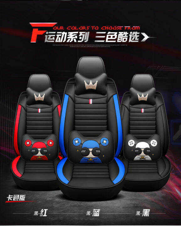 Applicable To 21 Models Of FAW Toyota VIOS Fs All Inclusive Car Seat