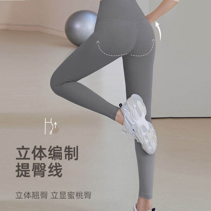 Lulu Abdomen Quick Drying Seamless Female Peach Fitness Exercise Tight