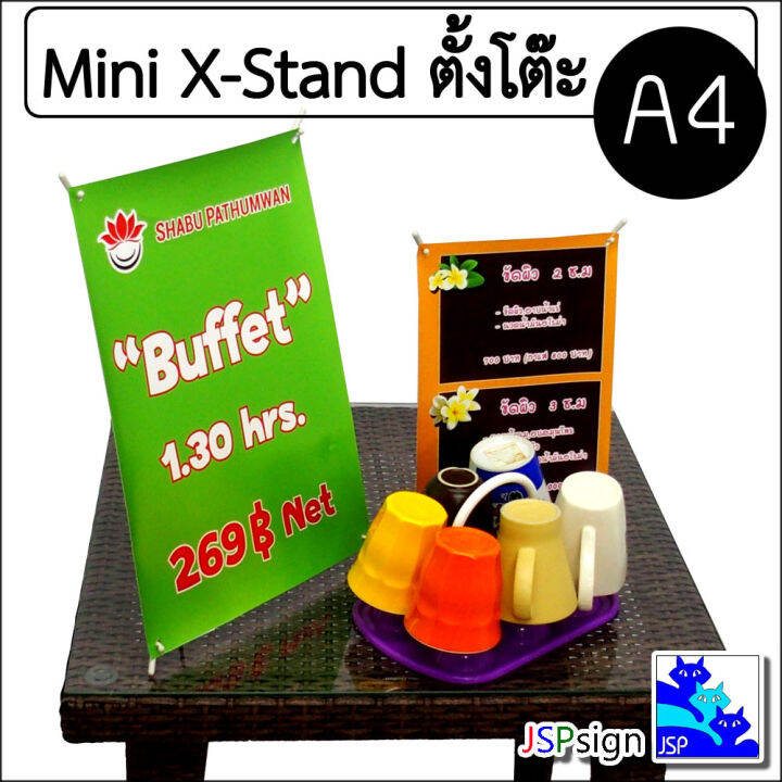 ปายตงโตะ X STAND Mini ขนาด A3 29 7 x 42 cm Desktop Mini X Stand