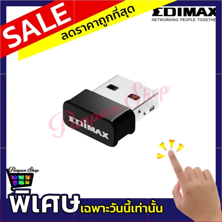 EDIMAX EW 7822ULC AC1200 Dual Band MU MIMO USB Adapter Upgrade Your