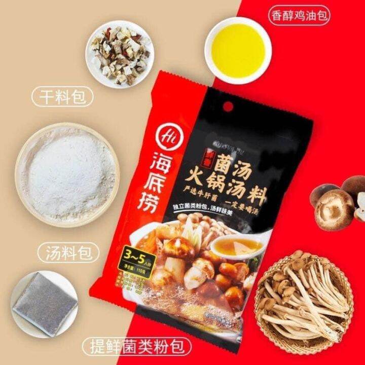 Haidilao Mushroom Hotpot Soup Base Lazada Ph