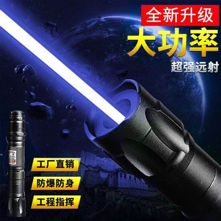 Hm Laser Pointers Long Distance Starry Outer Laser Pointer