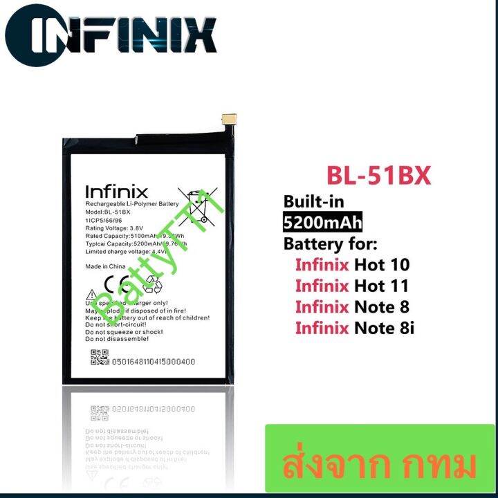 แบตเตอร Infinix Hot 11 X692 Infinix Note 8 X683 Infinix Hot 10