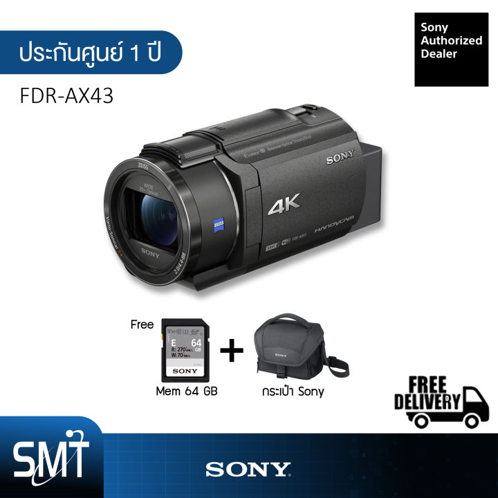 Sony 4K Handycam FDR AX43 Balanced Optical Steadyshot กนสน 5