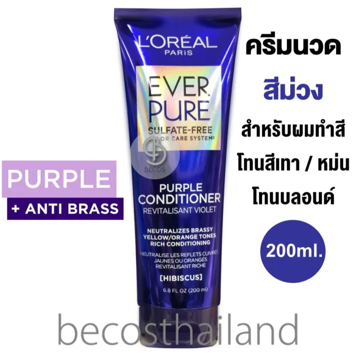 LOreal Paris EverPure Brass Toning Purple Conditioner 200ml ครมนวดผม