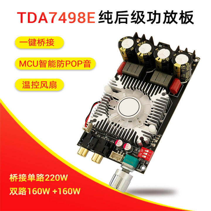 Aideepen TDA7498E 160w X2 Two Channel Audio Power Amplifier Board