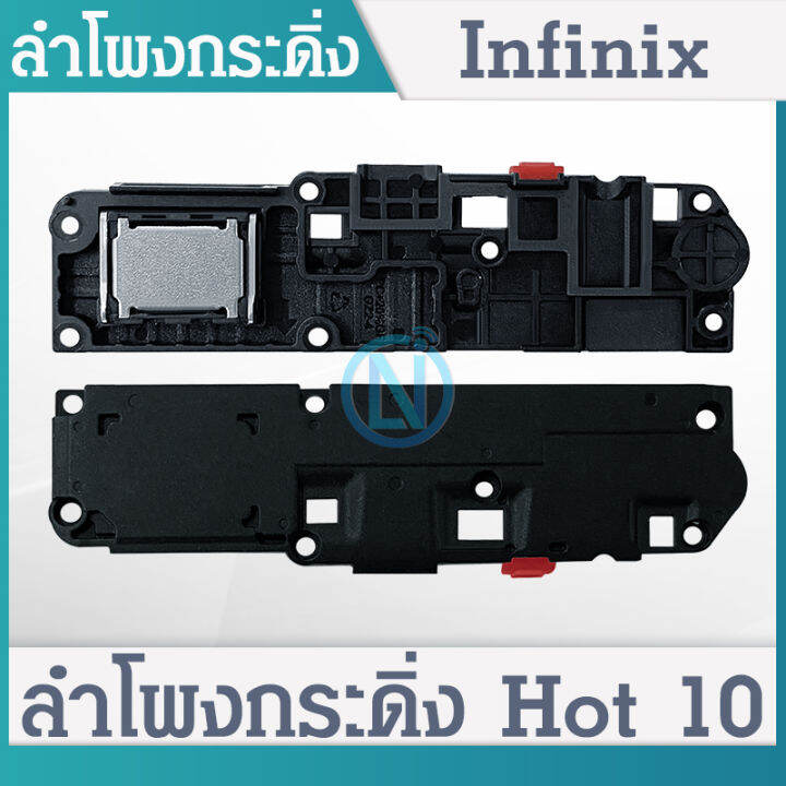 ลำโพงกระดง infinix Hot 10 Speaker Ringer Buzzer for infinix hot10