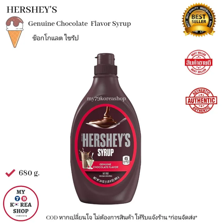 Hershey s Genuine Chocolate Flavor Syrup 680 g ชอกโกแลต ไซรป