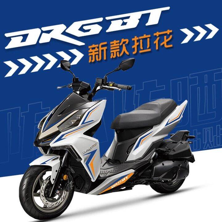 Suitable For Sanyang Sym Motorcycle Drg Modified Full Vehicle