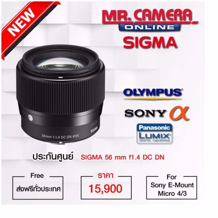 Sigma Mm F Dc Dn Lazada Co Th