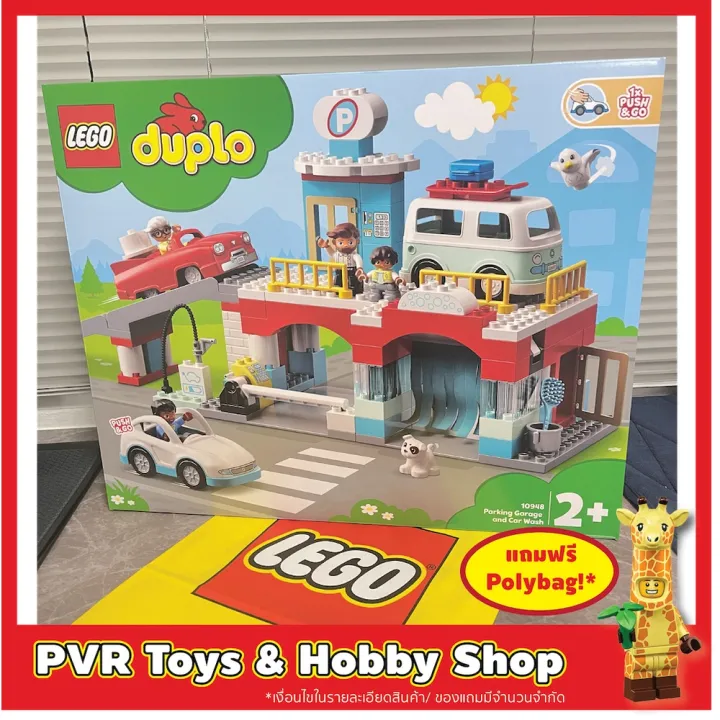 Lego Duplo Parking Garage And Car Wash