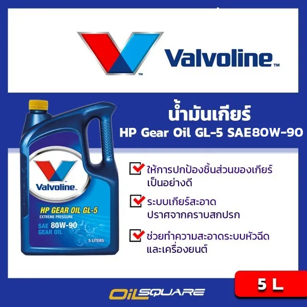 Valvoline Hp Gear Oil Gl Sae W