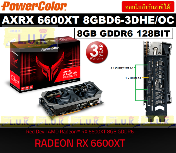 VGA การดแสดงผล POWER COLOR RED DEVIL RADEON RX 6600XT 8GB GDDR6