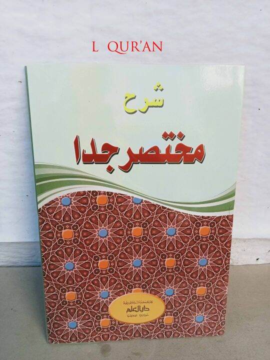 Kitab Jurumiyyah Kitab Syarah Mukhtasor Jiddan Jurumiyah Jurumiah