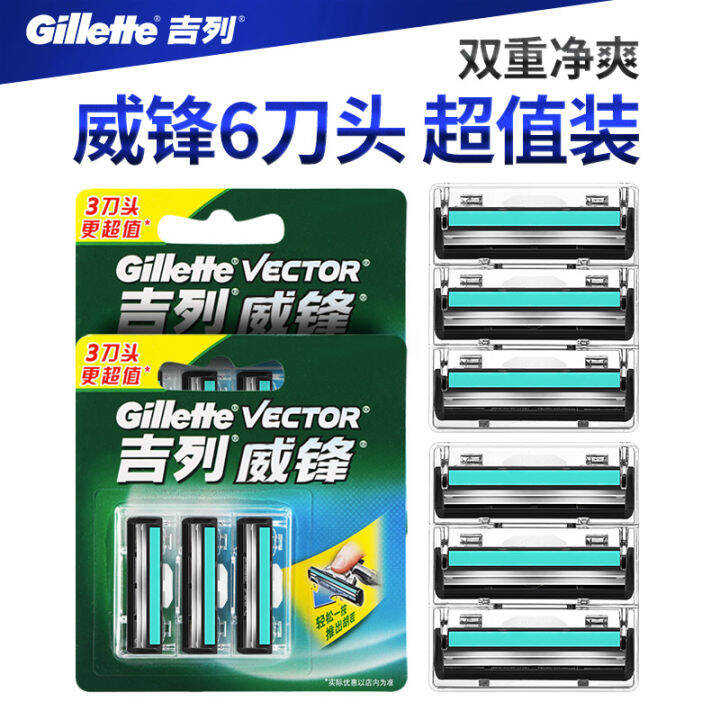 Gillette Weifeng Blade Rotary Double Layer Razor Manual Razor Geely