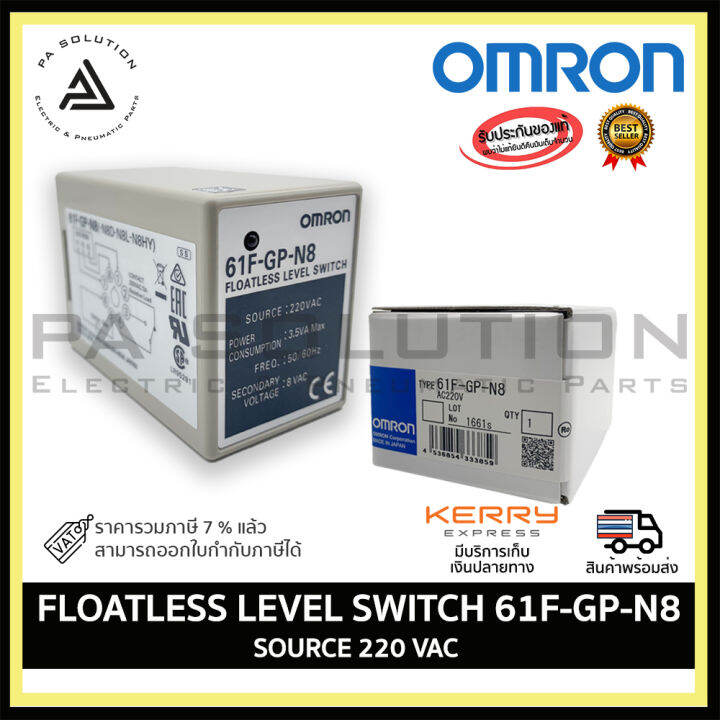 Floatless Level Switch Omron F Gp N Compact Plug In Pin Level