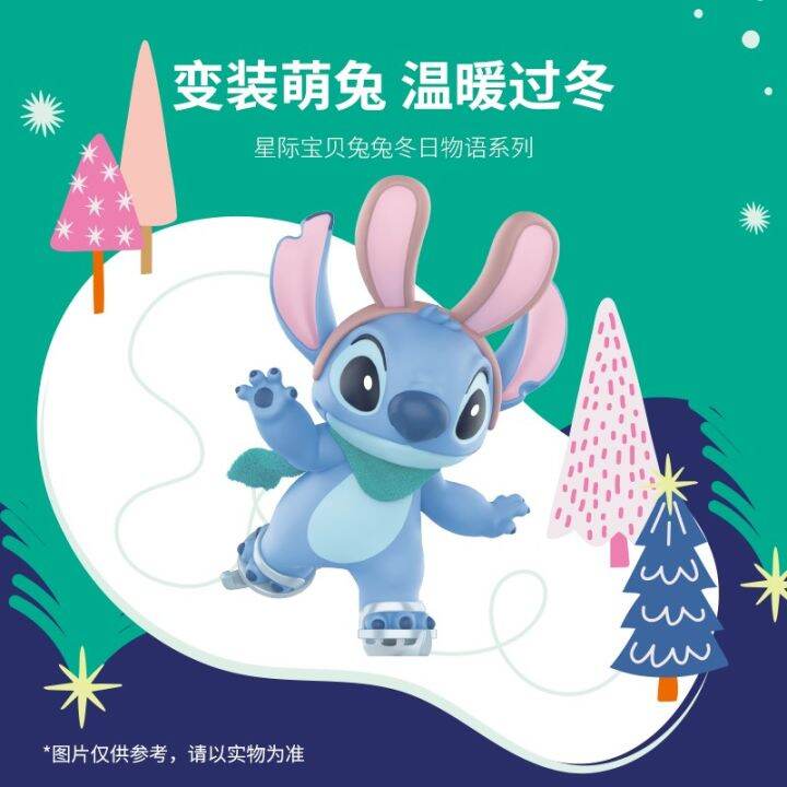 Miniso X Disney Lilo Stitch Stitch S Bunny Winter Story Series Blind