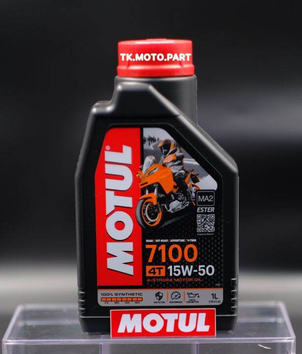 Motul Ma W Synthetic T Ester Lazada Co Th