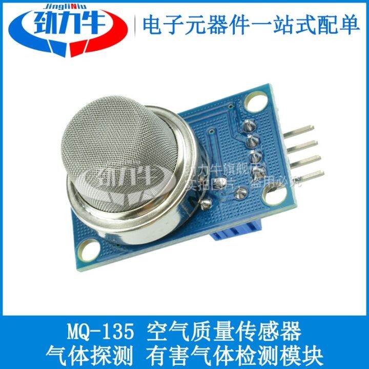 MQ 135 Air Quality Sensor MQ135 Sensor Harmful Gas Detection Module