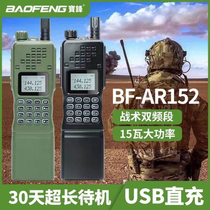 Baofeng Ar Outdoor Walkie Talkie Uv Dual Segment Tactical Military