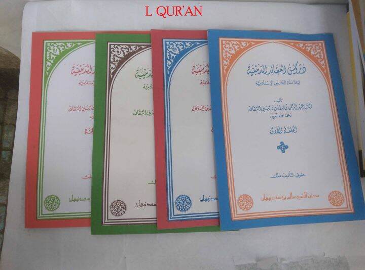 Kitab Durusul Aqoidud Diniyah Lengkap 1 Sampai 4 Jilid Matan Arab