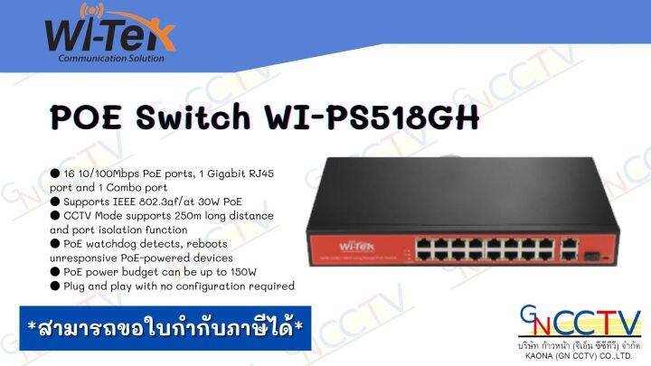 Wi Tek Wi Ps Gh M Long Range Cctv Poe Switch Lazada Co Th