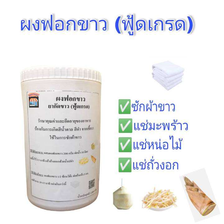 Sodium Metabisulfite Food Grade