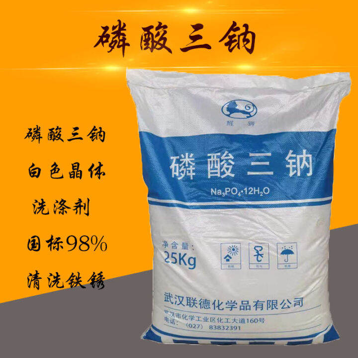 Boiler Cleaning Agent Trisodium Phosphate Industrial Grade Sodium