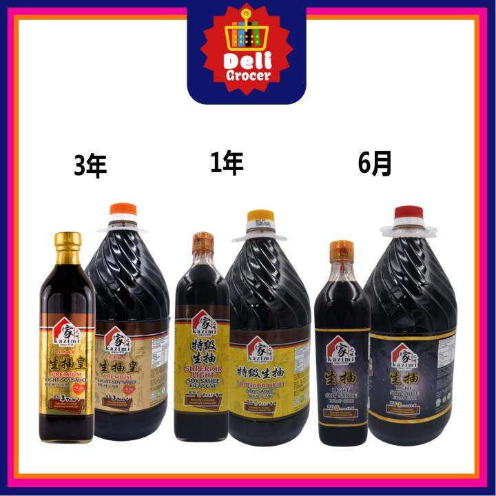 Kazimi Light Soy Sauce 家之味生抽酱油 Lazada