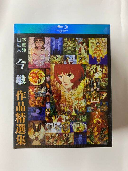 Japanese Animation Jinmin Works Film Collection BD Blu Ray Disc HD Red