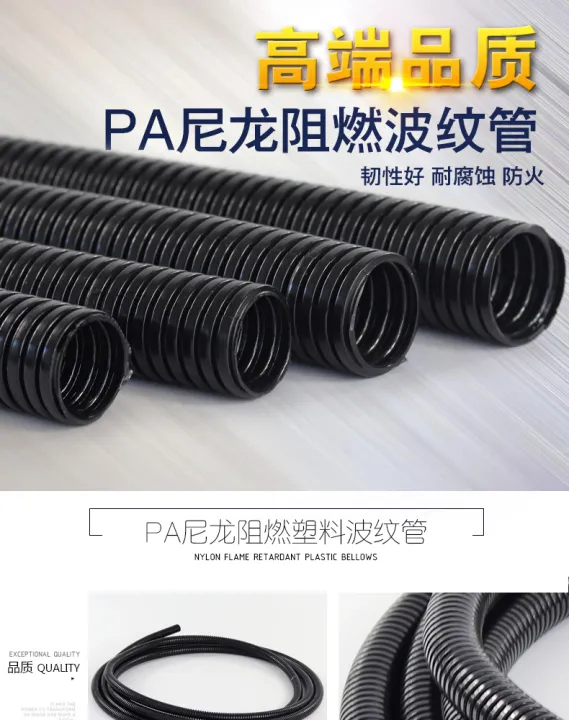 PA Flame Retardant Plastic Corrugated Pipe Nylon Waterproof Flame