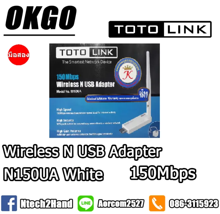 Wireless N USB Adapter ตวรบสญญาณไรสาย TOTO Link N150UA 150Mbps