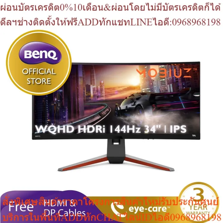 Benq Mobiuz Ex R K Wqhd Ms Hz Hdri Ips Ultrawide Curved