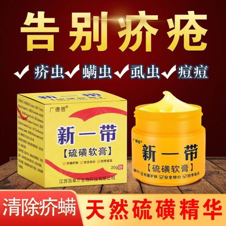 Sulfur Ointment Scabies Mites Pubic Lice Dermatitis Eczema Scrotum