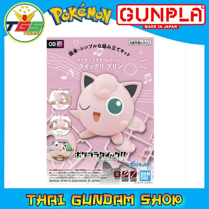 TGSPokemon Plastic Model Collection Quick 09 Jigglypuff Plastic