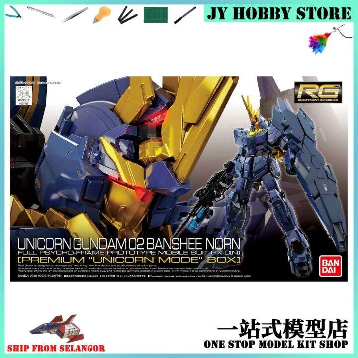 Bandai Rg Rx Banshee Norn Box Art Unicorn Mode Lazada