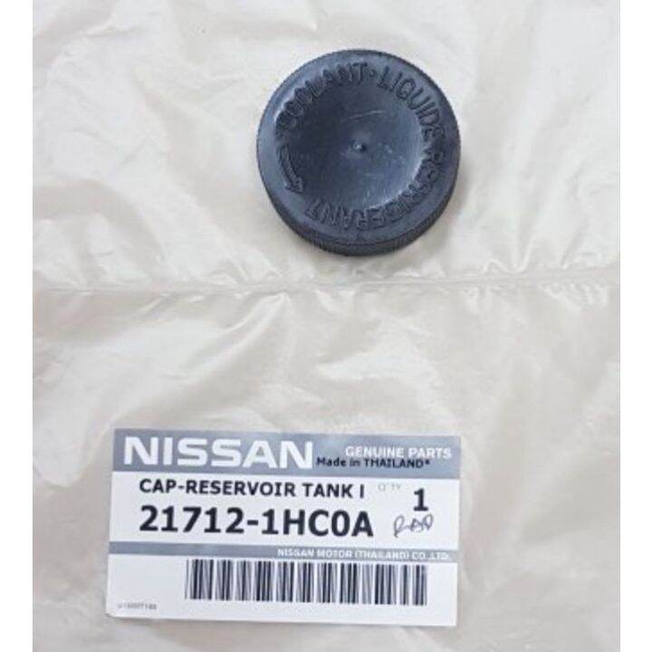 ORIGINAL NISSAN N17L ALMERA RADIATOR SPARE TANK CAP RESERVE TANK CAP