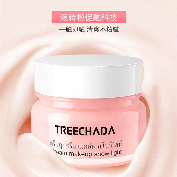 Hydrating Skin Thailand Treechada Face Cream Lazy Person Cream Nude