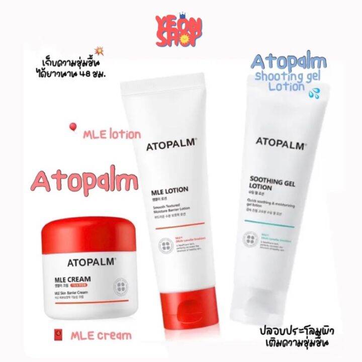 New Atopalm Soothing Gel Lotion Ml Atopalm Mle Skin