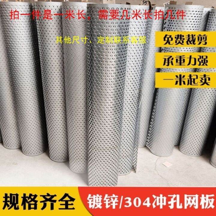 Stainless Steel Punching Plate Security Window Backing Plate