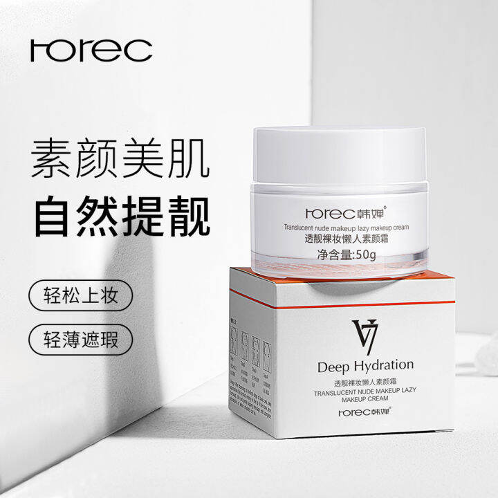 ROREC V7 Deep Hydration Translucent Nude Makeup Lazy Makeup Cream